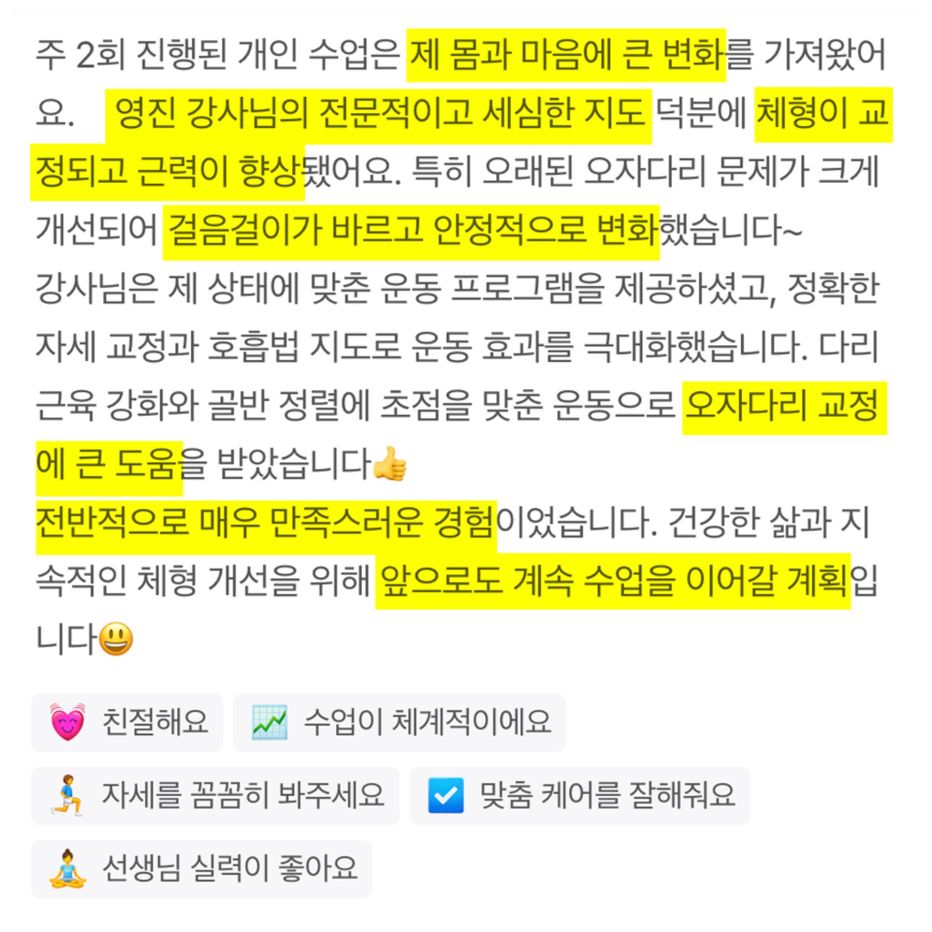 회원님 후기 이미지