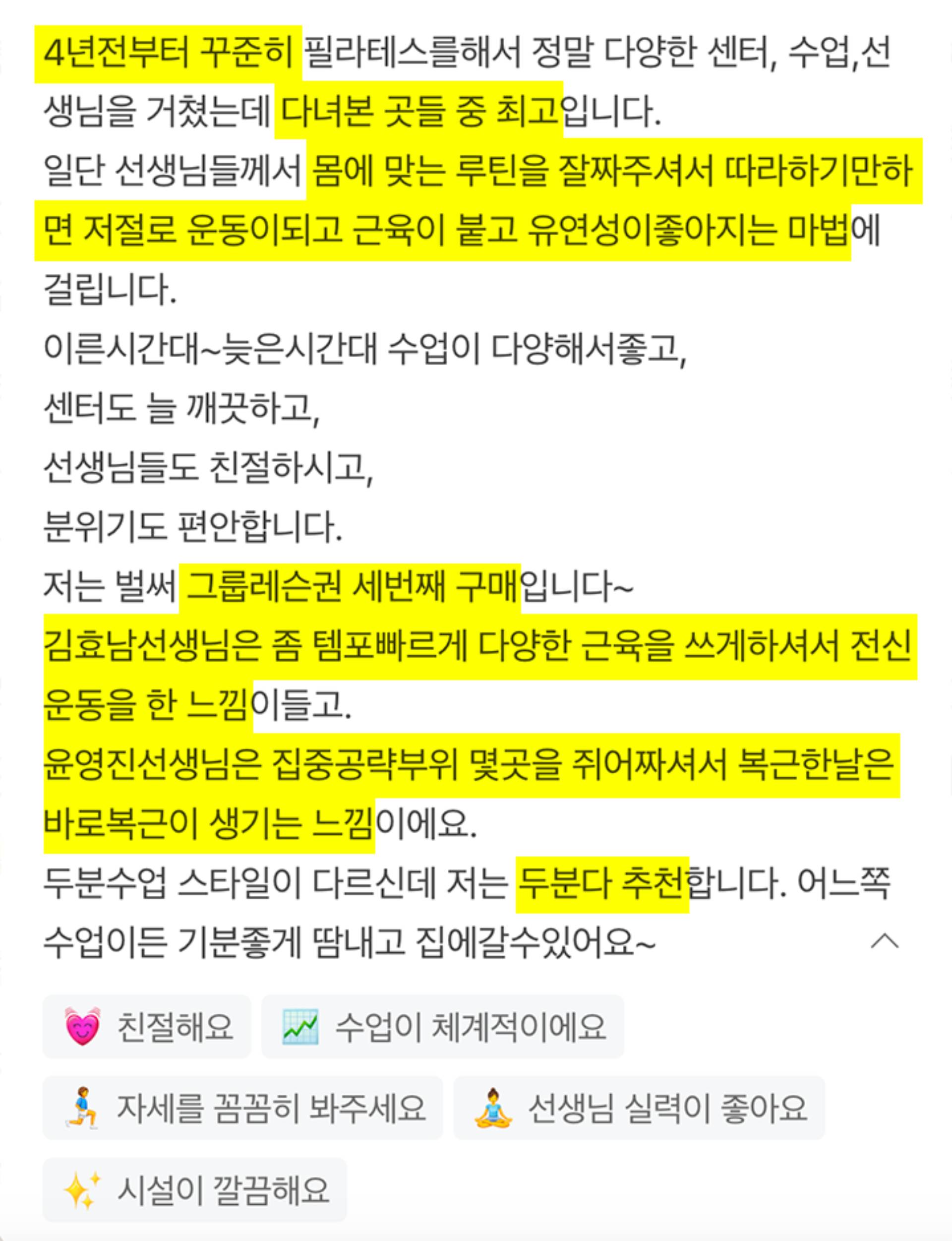 성OO 회원님 후기 이미지