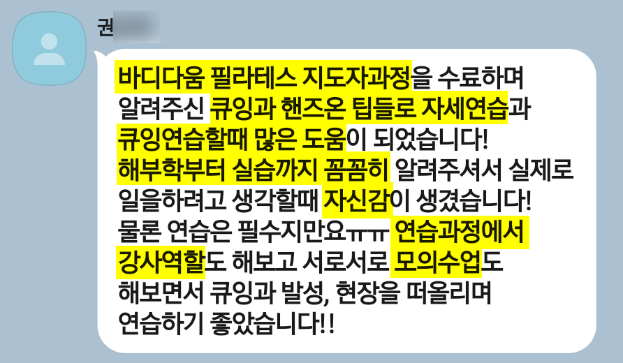 권OO 수강생 후기 이미지